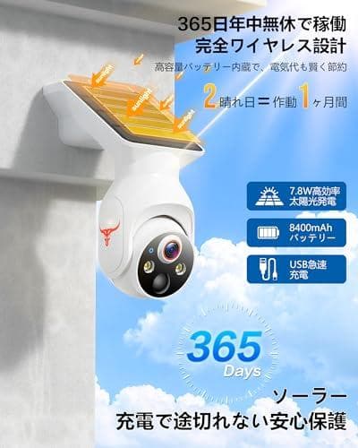 2K 防犯カメラ 屋外 ソーラー 高効率ソーラー充電 監視カメラ 一体型 フルm