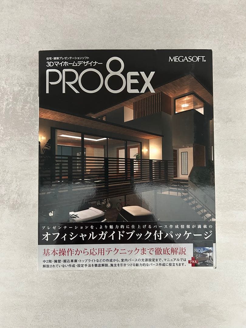 【中古品】3DマイホームデザイナーPRO8EX オフィシャルガイドブック付