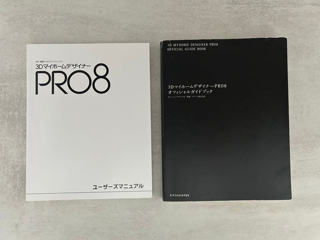 【中古品】3DマイホームデザイナーPRO8EX オフィシャルガイドブック付