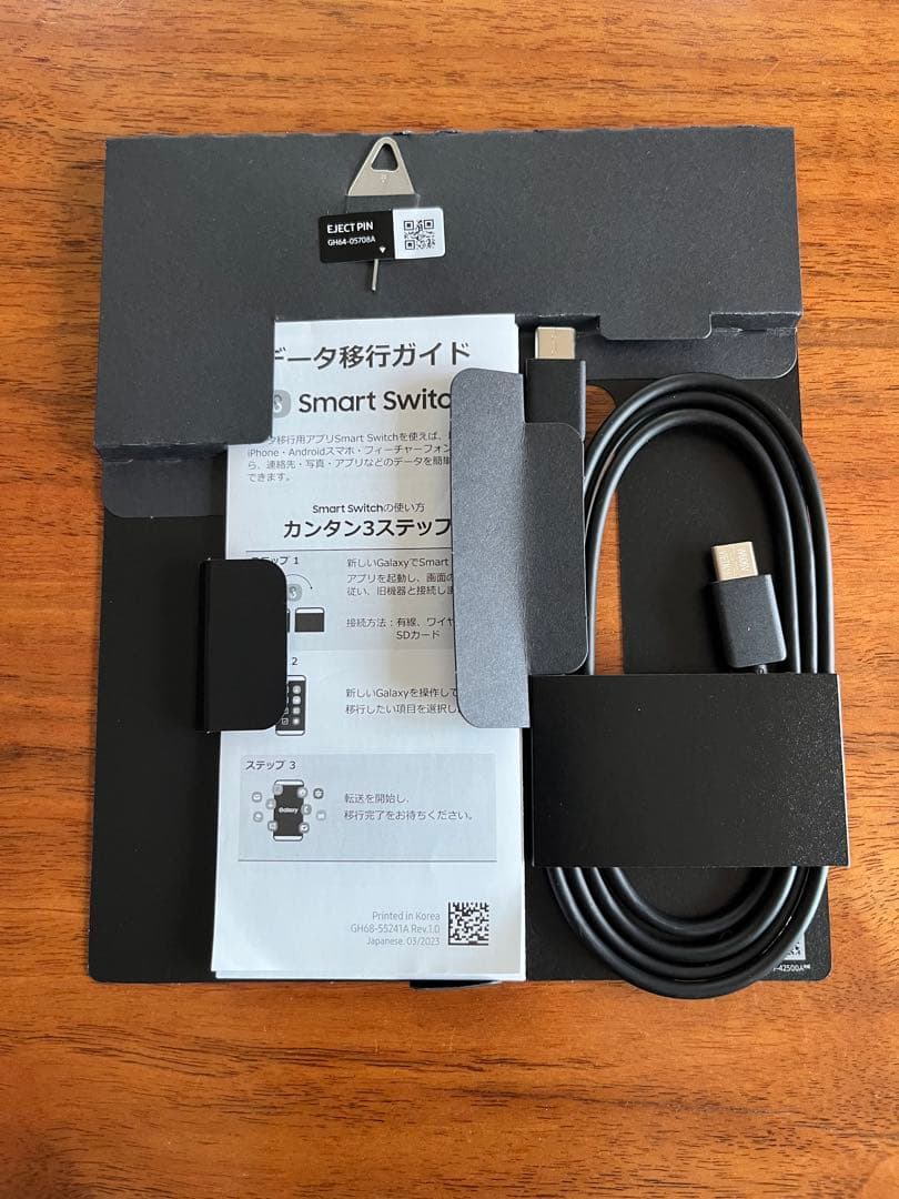 Galaxy Z Fold5 SC-55D セット