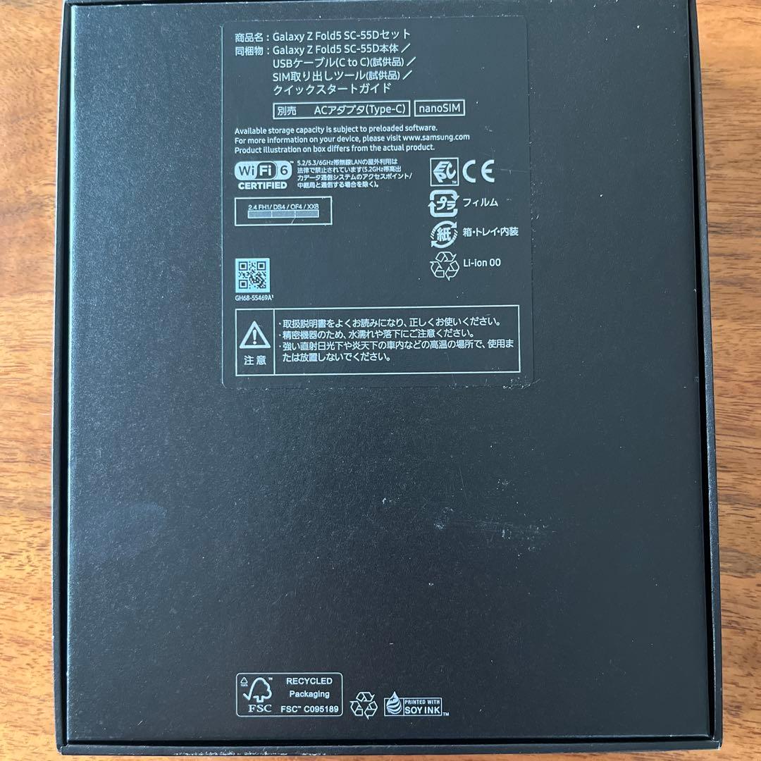Galaxy Z Fold5 SC-55D セット
