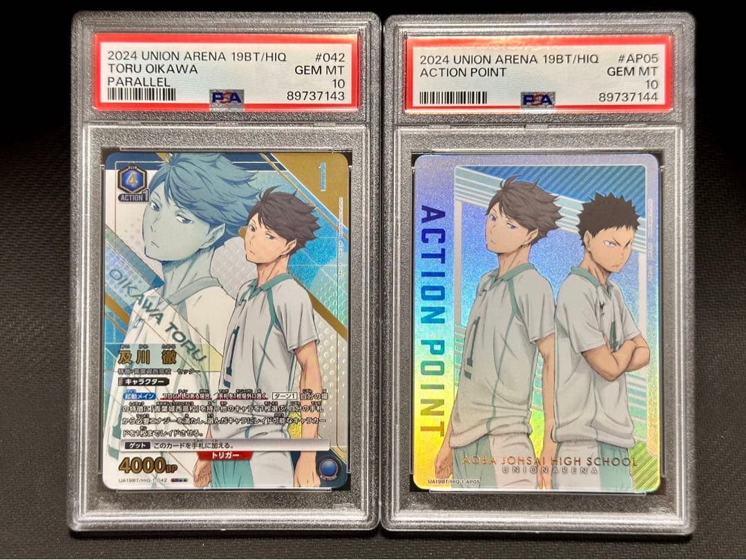 ユニオンアリーナ 及川徹　SR APパラレル　PSA10