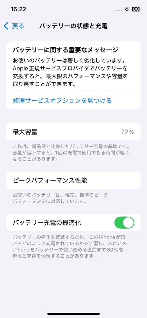 iPhoneXs 64GB SIMフリー