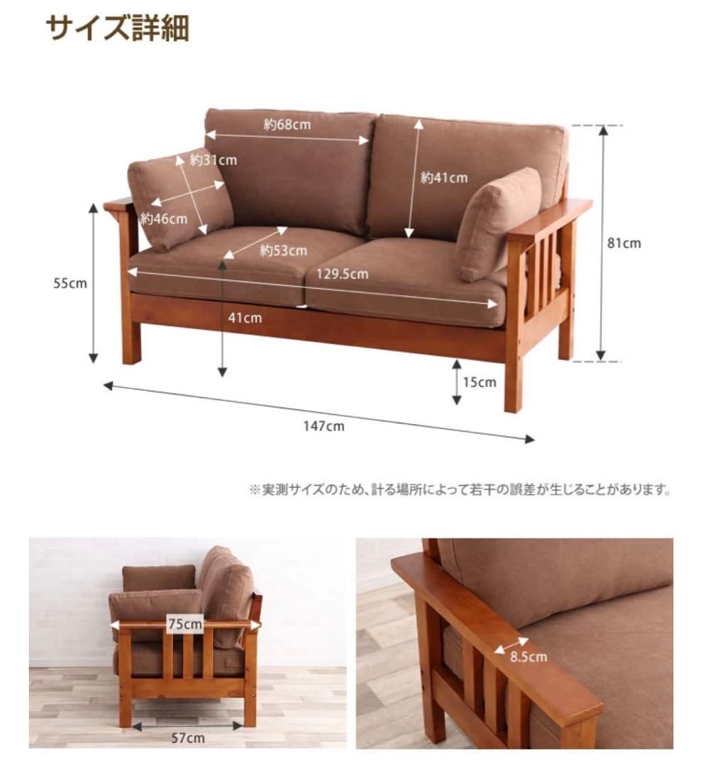 ブラウンファブリック2人掛けソファ