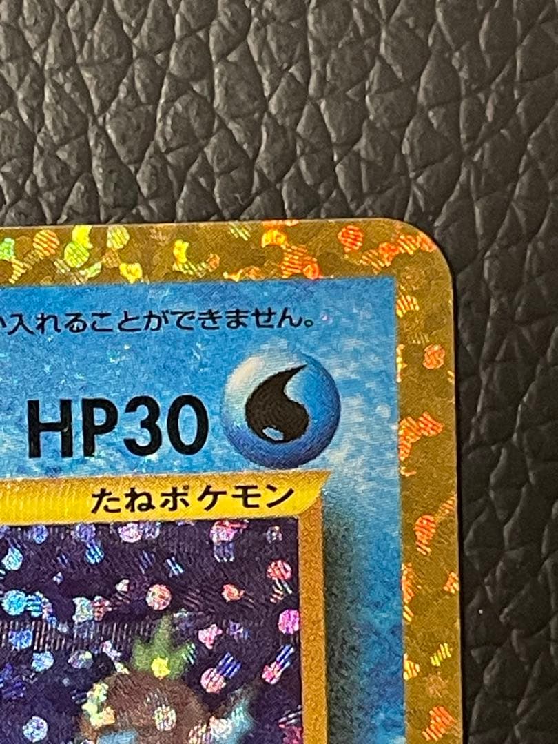 ひかるコイキング 25th ANNIVERSARY 010/025 プロモ