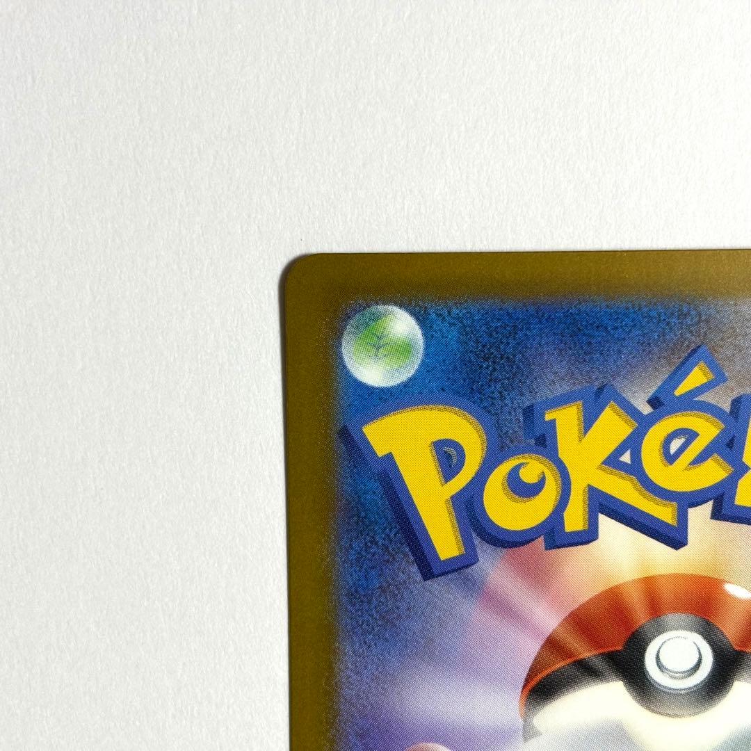 【美品】メガカイリューex MUR 250/193