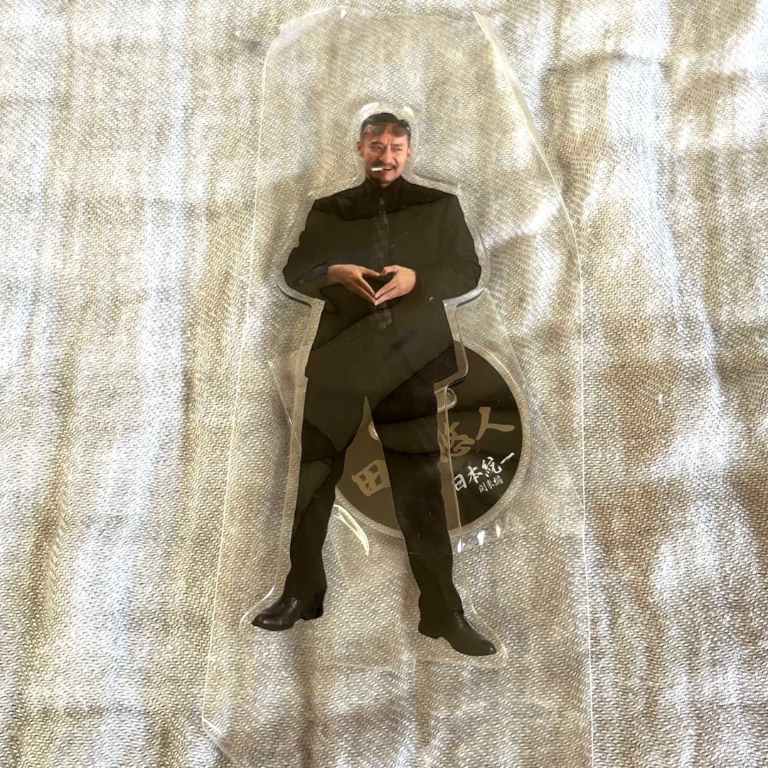 日本統一 アクリルスタンド 山口祥行