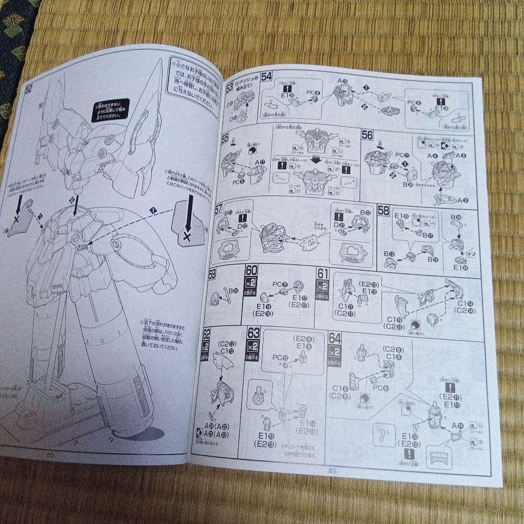 イ*キ様 HGUC 機動戦士ガンダムUC 1/144 ネオ・ジオング プラモデル