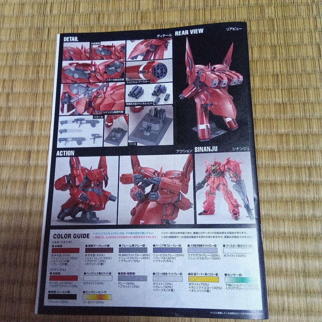 イ*キ様 HGUC 機動戦士ガンダムUC 1/144 ネオ・ジオング プラモデル