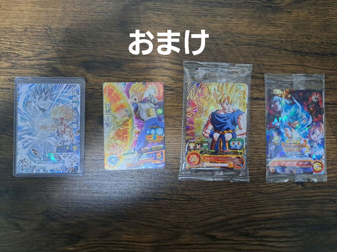 ドラゴンボールヒーローズカード　コレクション品 12枚　おまけつき