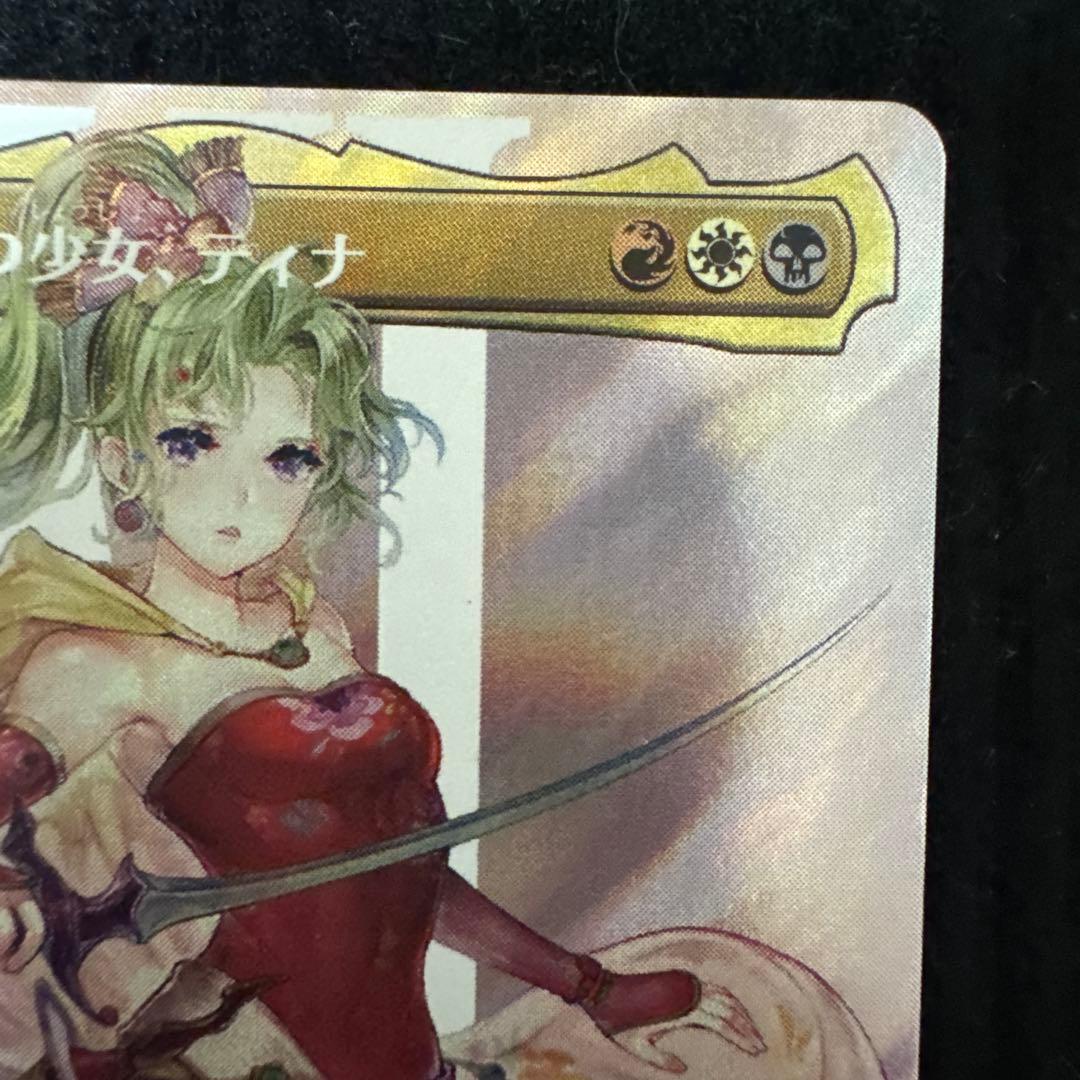 MTG 魔導の力を持つ少女 ティナ サージfoil 日本語版 FF