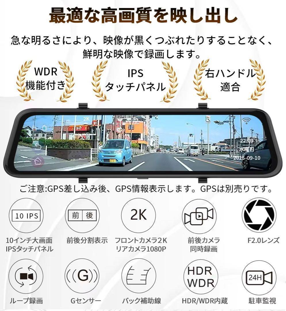 【USB式フルセグ】DT10ミラー型ドライブレコーダー 9.66インチ 2Ｋ画質