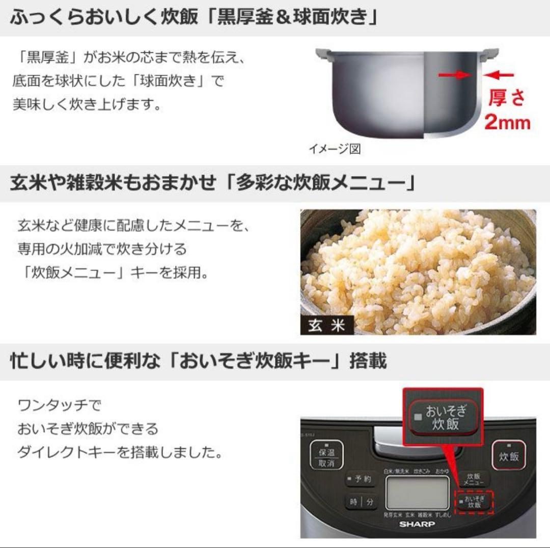【新品・未使用】SHARP 炊飯器 ★5.5合炊 2025年製KS-S10J-S