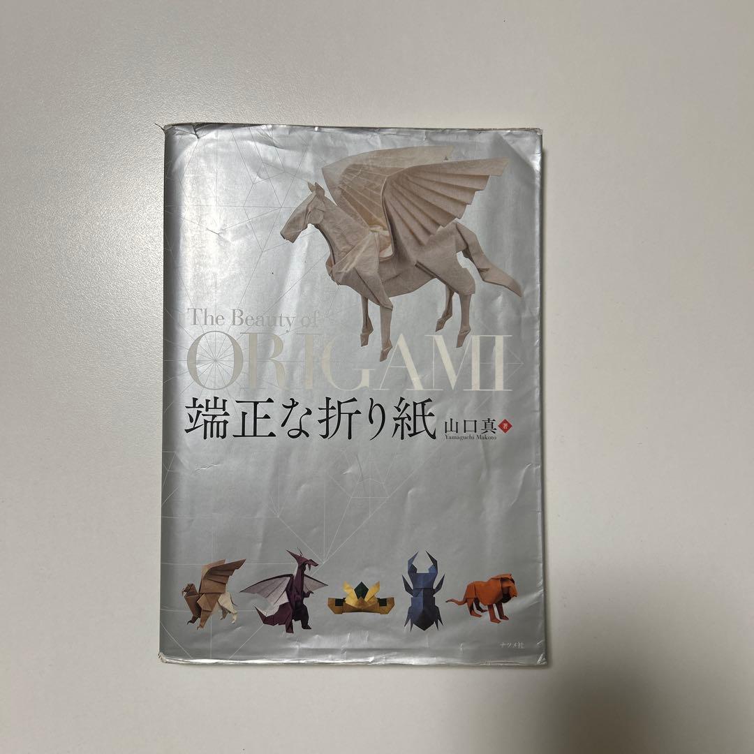 折り紙の本6冊セット「端正」「秀麗」「至高」「高雅」「究極」「超絶」