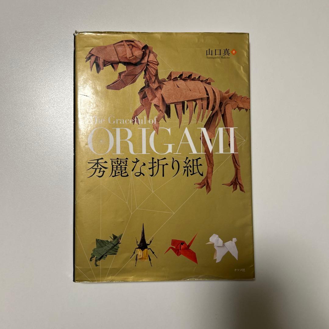 折り紙の本6冊セット「端正」「秀麗」「至高」「高雅」「究極」「超絶」