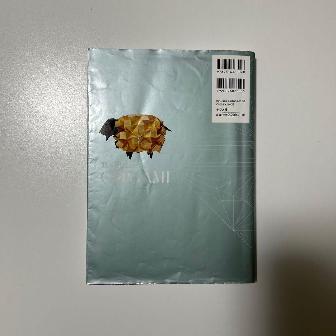 折り紙の本6冊セット「端正」「秀麗」「至高」「高雅」「究極」「超絶」