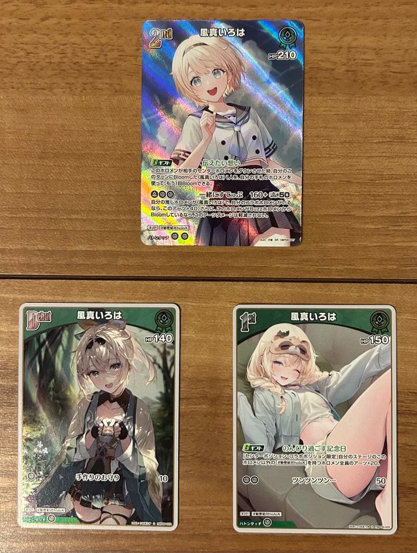 あ*い様 ホロライブ ホロカ 1250枚以上 まとめ売り