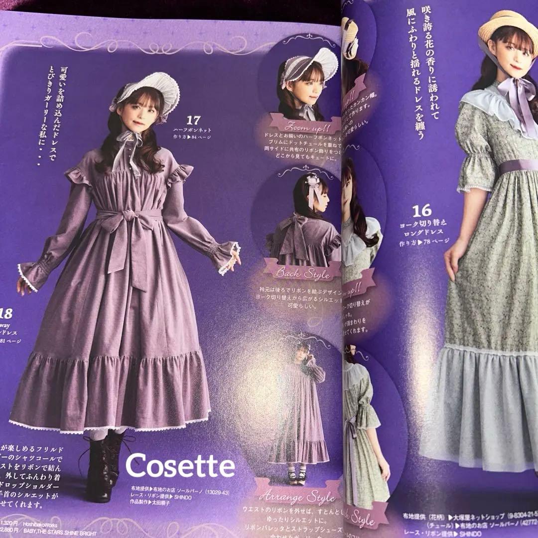 乙女のソーイングBOOK 人気３冊セットno.17 no .18 no.3376