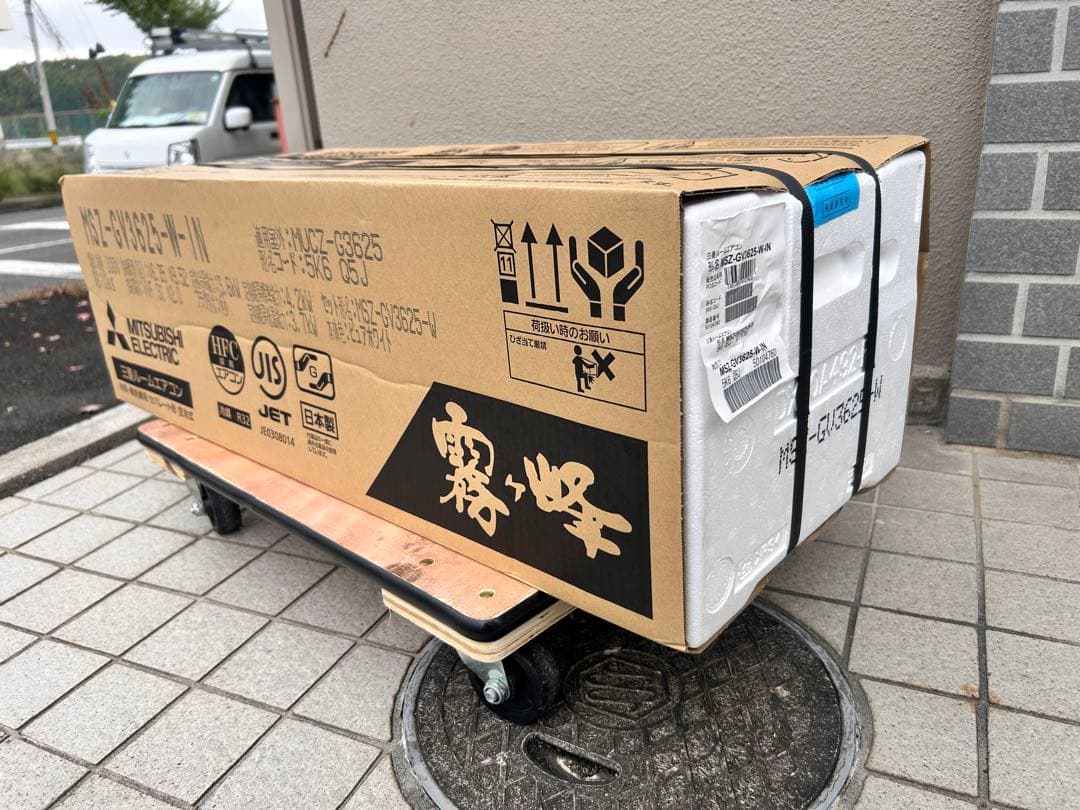 三菱 エアコン MUCZ-G3625 新品未開封品