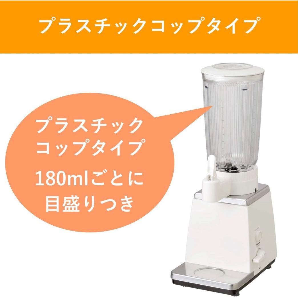 パナソニック　業務用ミキサー　ホワイト MX-153P-W　1800㎖　⑶