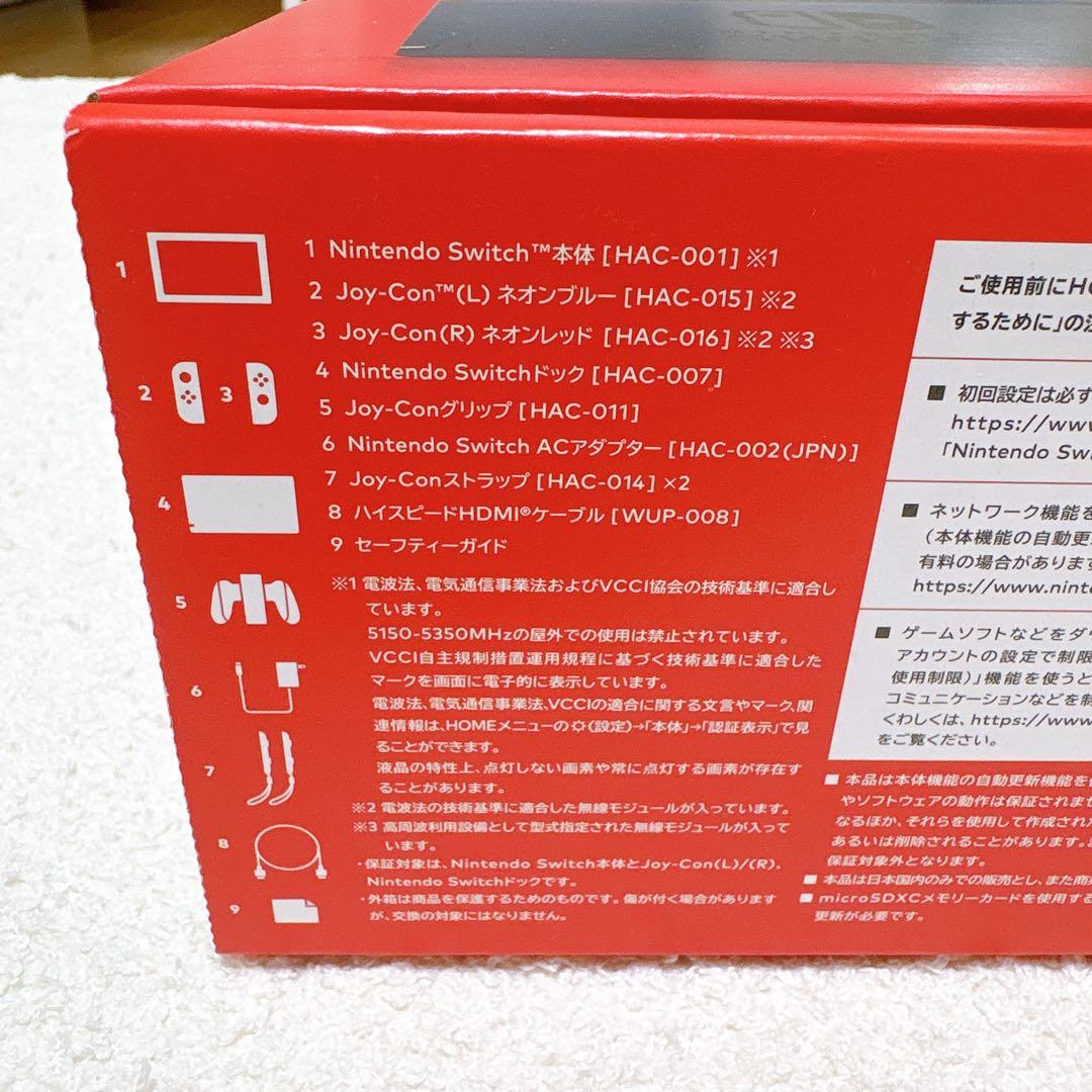 【aiNino♡ページ】任天堂Switch 本体 青/赤