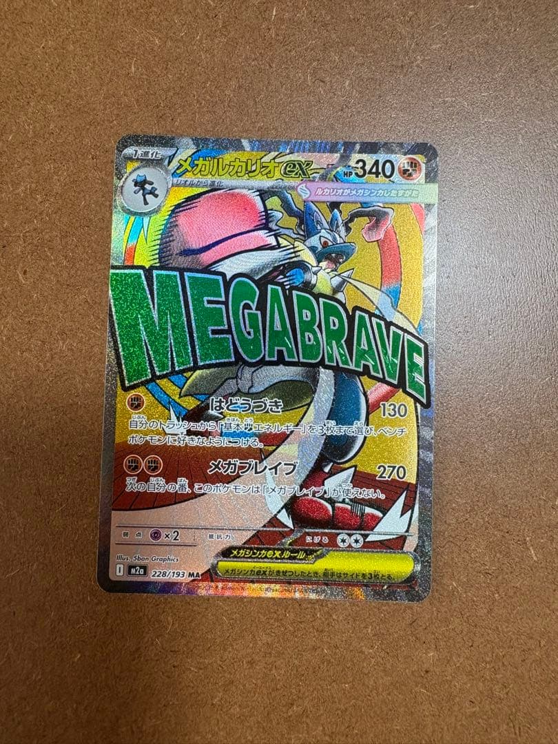 ポケモンカード まとめ売り メガゲンガーex アイリスの闘志 など