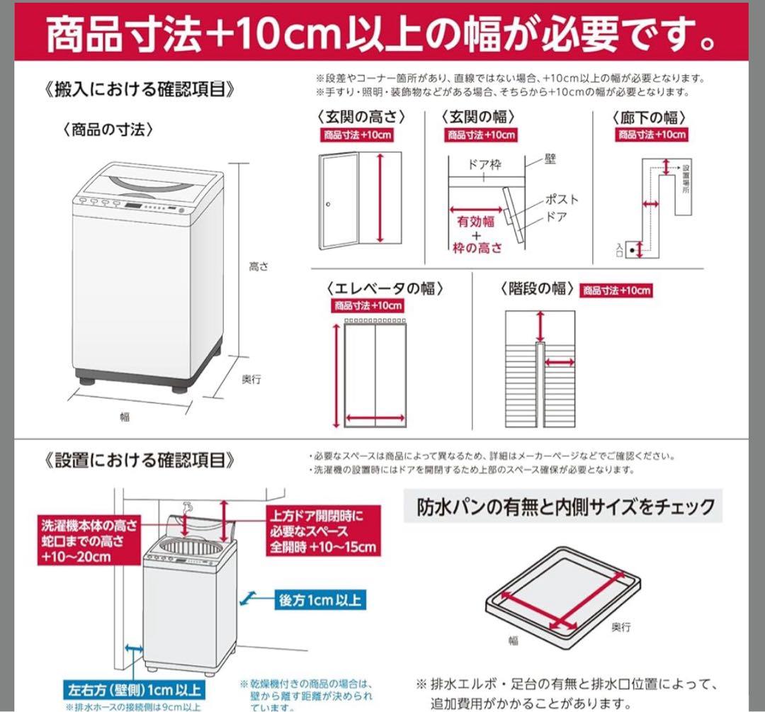 TOSHIBA 東芝　洗濯機7キロ 2024年製AW-700Z2(W) 極美品
