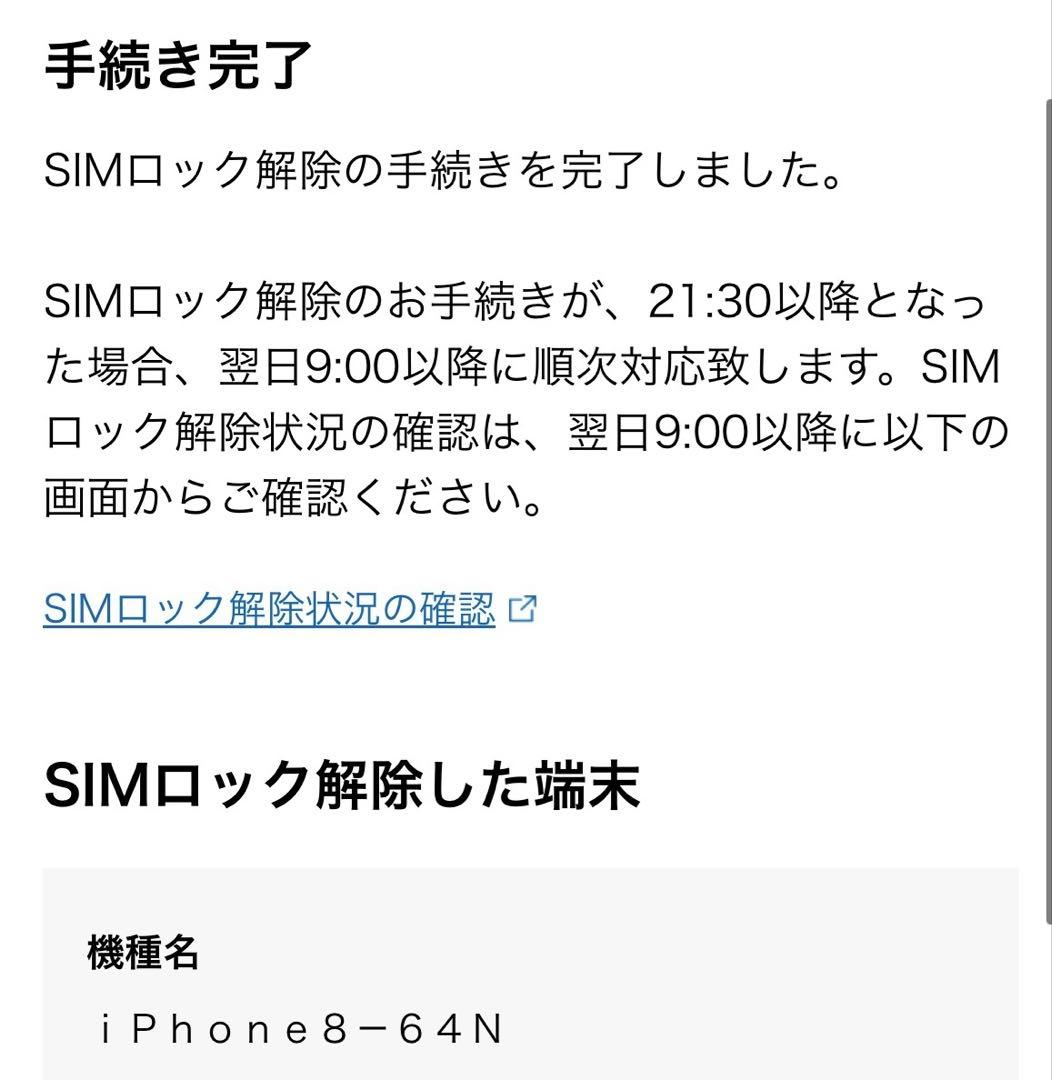 【極美品】Apple iPhone 8 ゴールド 本体