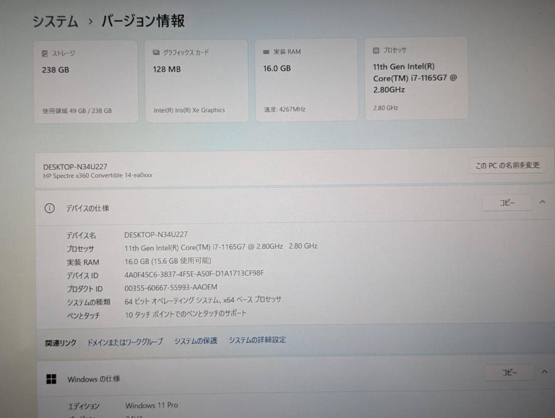 ☆タブレットPC☆ HP Spectre x360 第11世代 i7 16GB