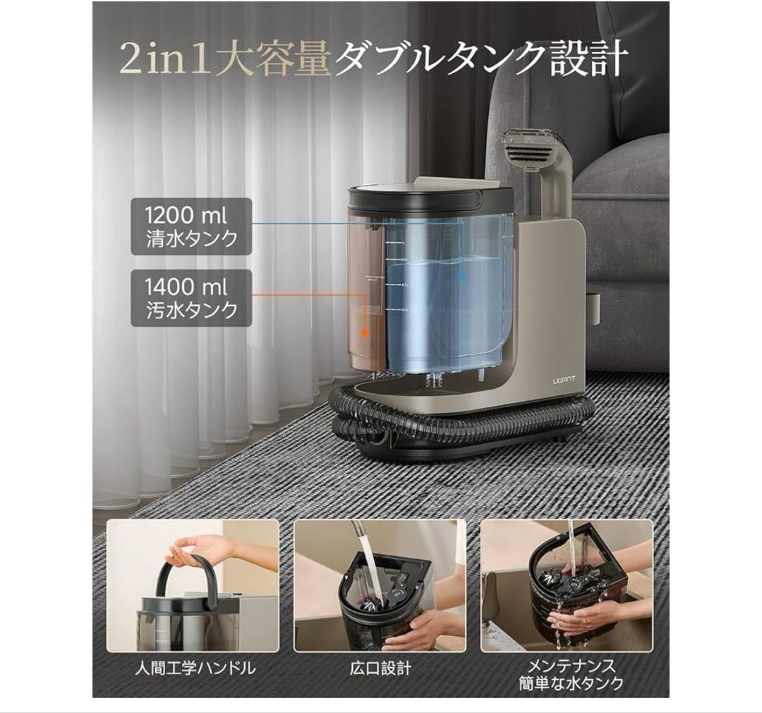 高音スチームリンサークリーナー　2-in-1 大容量水タンク　18000Pa