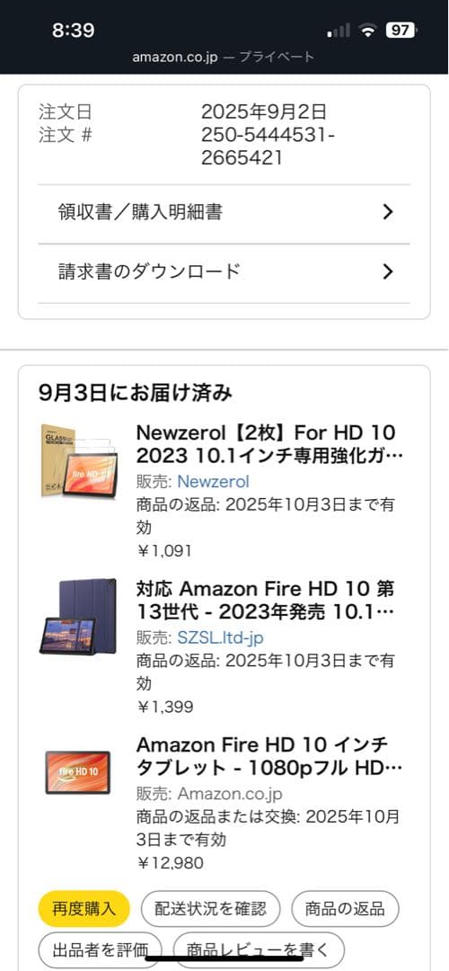 【最安値】Amazonタブレットfire hd 10 13世代　現行最新モデル！