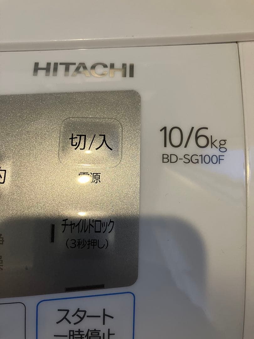 日立　BD-SG100FL リフター破損あり