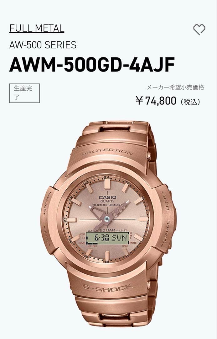 CASIO カシオ AWM-500GD-4AJF G-SHOCK
