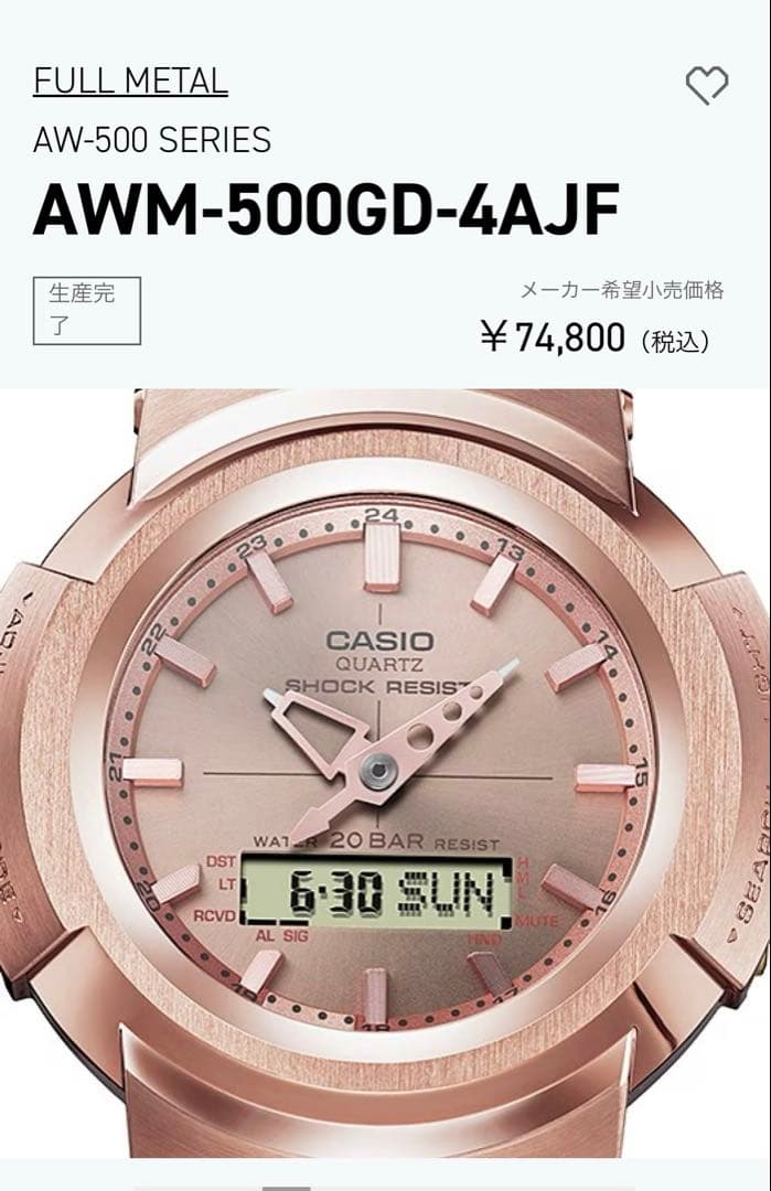 CASIO カシオ AWM-500GD-4AJF G-SHOCK