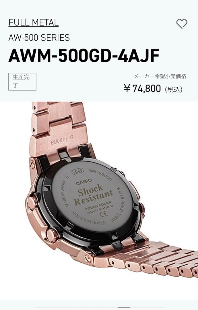 CASIO カシオ AWM-500GD-4AJF G-SHOCK