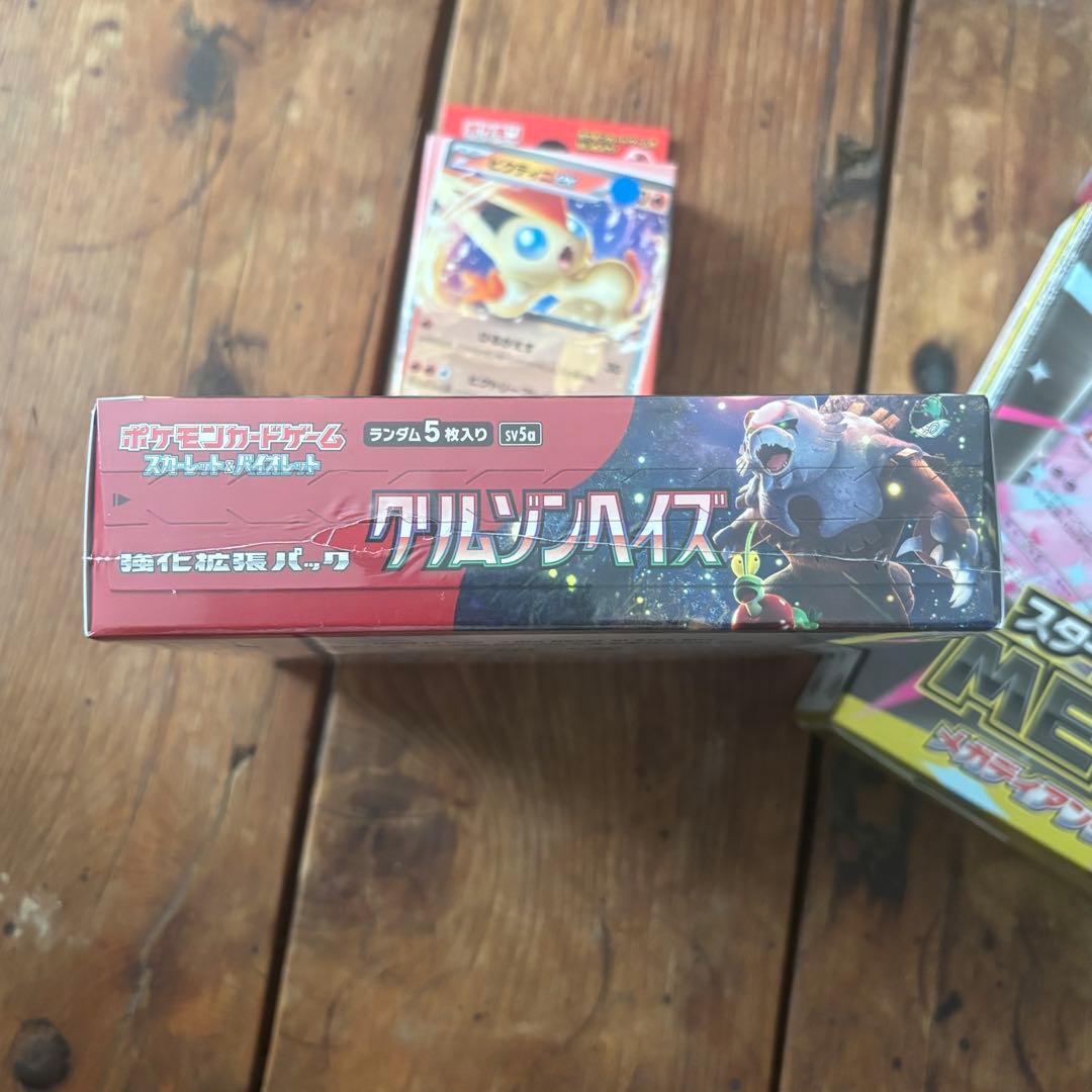 クリムゾンヘイズ シュリンク付未開封品　デッキセット付