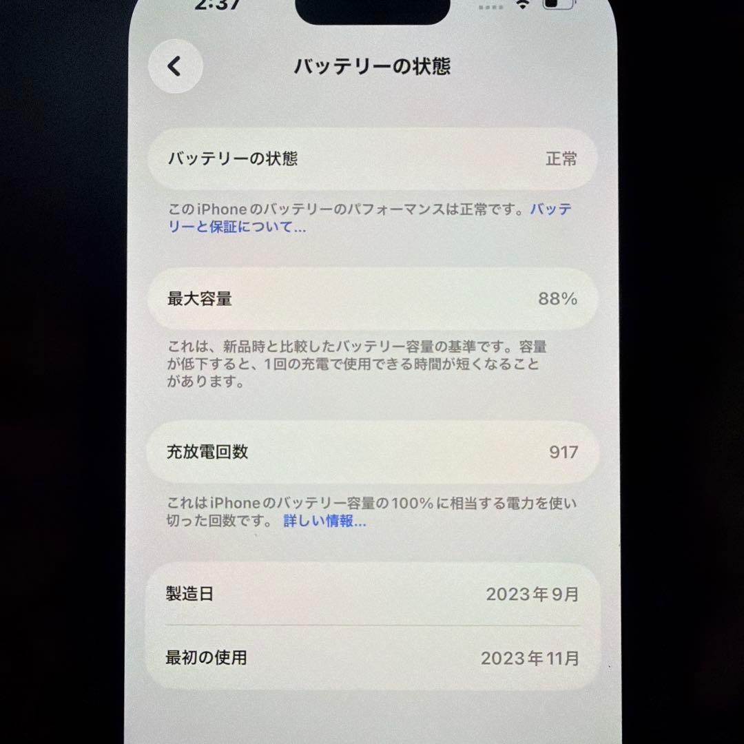 スマートフォン本体 iPhone 15 256GB