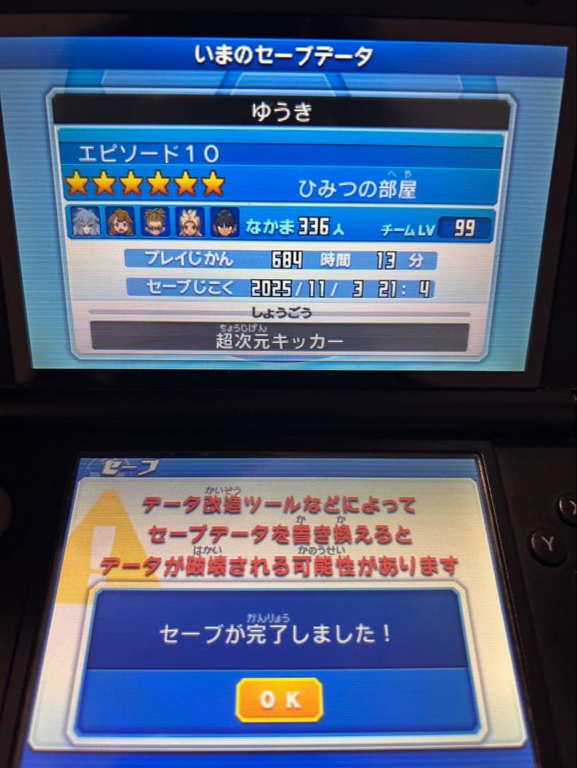 イナズマイレブンGOギャラクシースーパーノヴァ