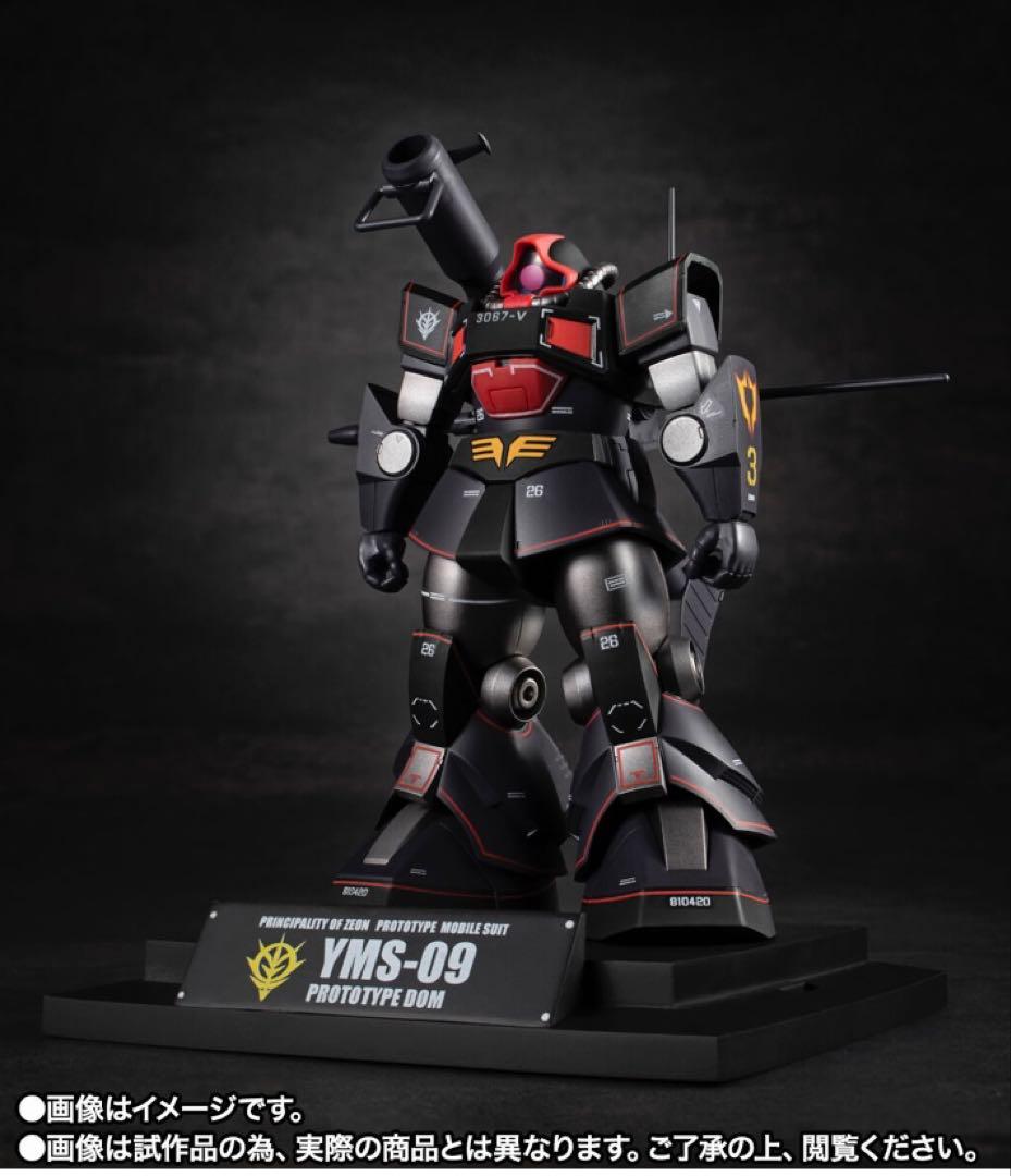 プロトタイプ・ドム ver. A.N.I.M.E. ～MS MUSEUM～