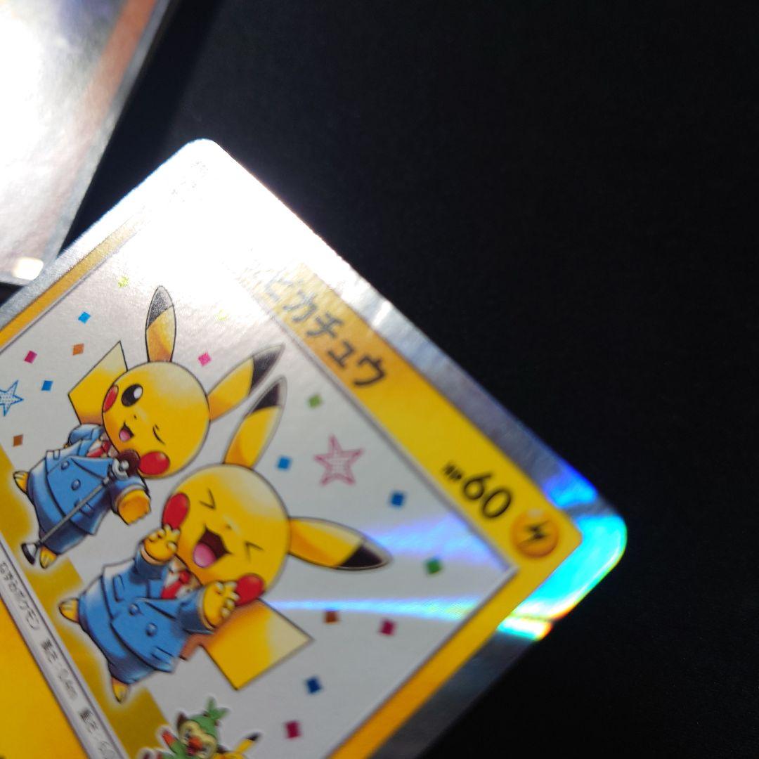 【最終値下げ】漫才ごっこピカチュウ