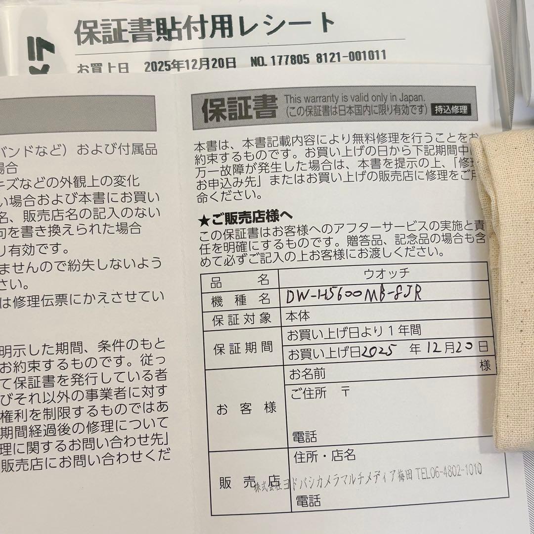 カシオCASIO G-SHOCK G-SQUAD DW-H5600MB-8JR