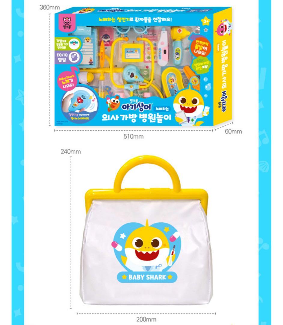 公式 ベイビーシャーク お医者さんセット