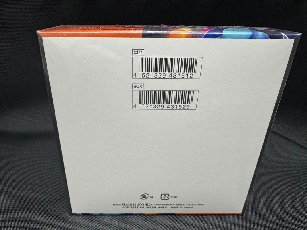 ポケモンカードゲーム　拡張パック　インフェルノX シュリンク付　1BOX