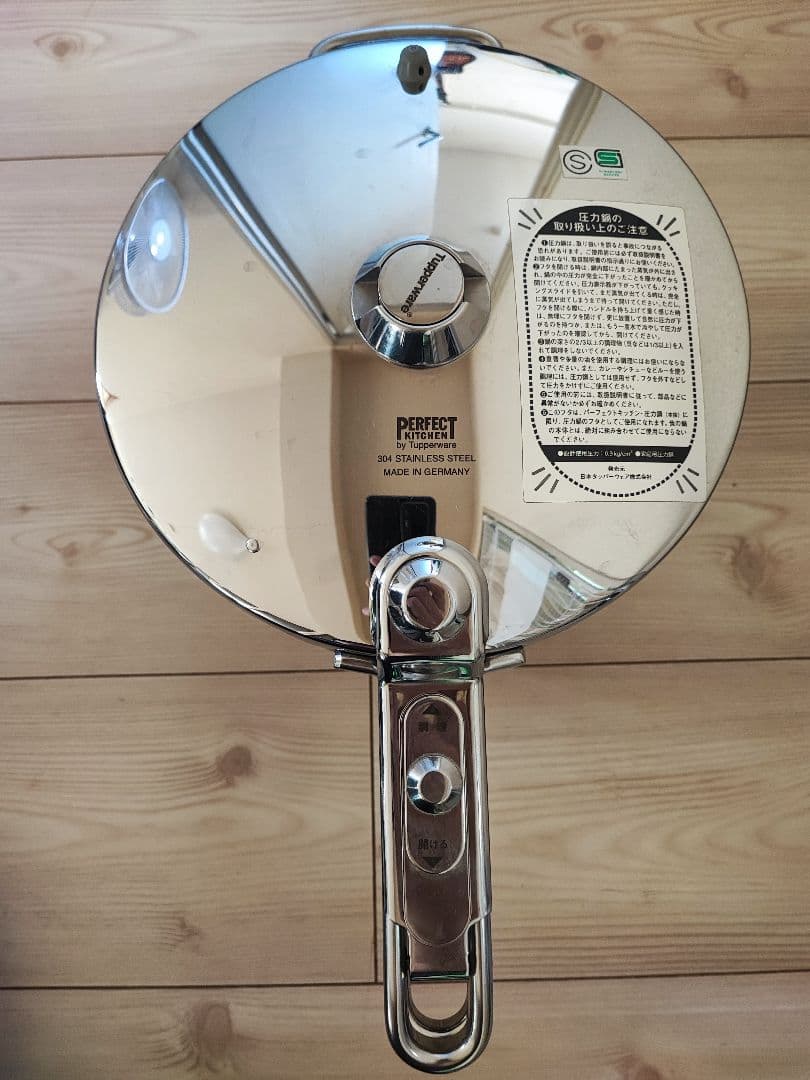 Tupperware PERFECT KITCHEN 圧力鍋 5L