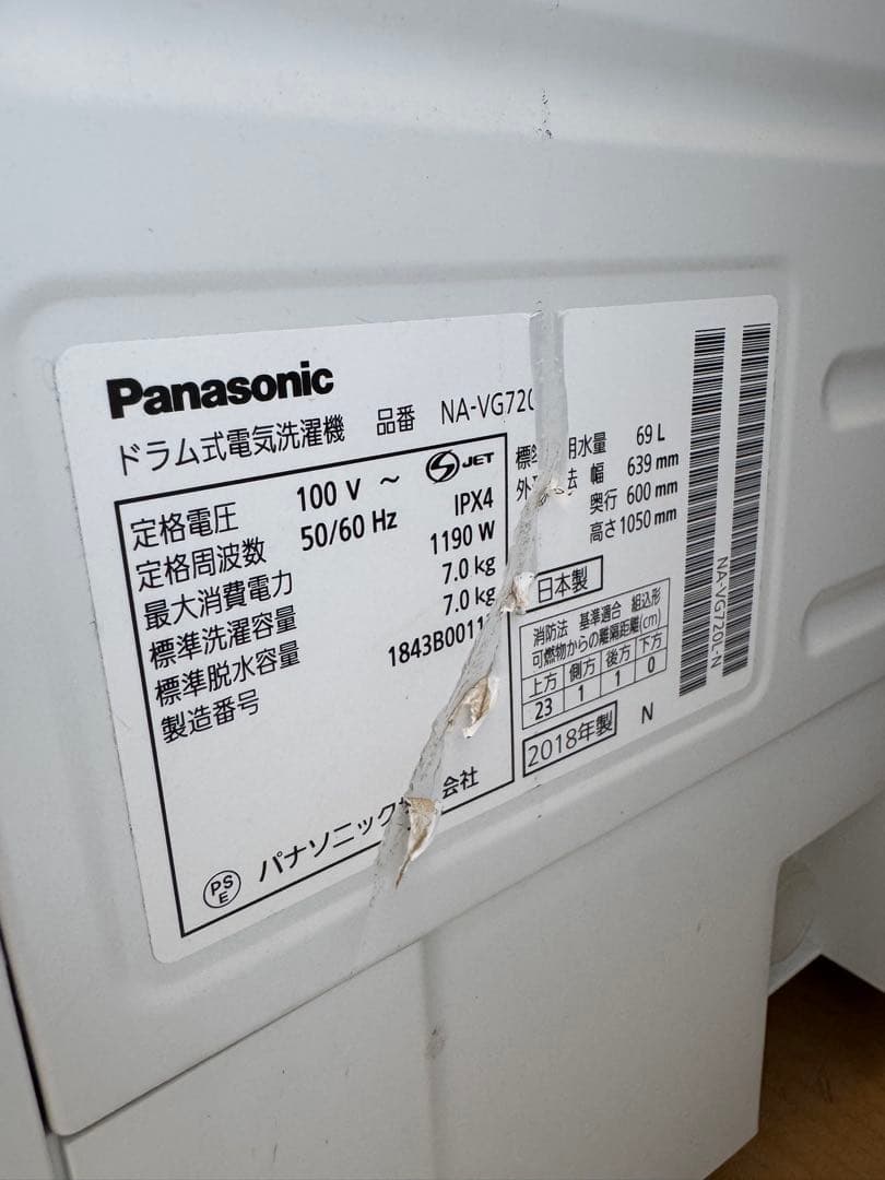 Panasonic ドラム式洗濯機　NA-VG720L　7kg 2018