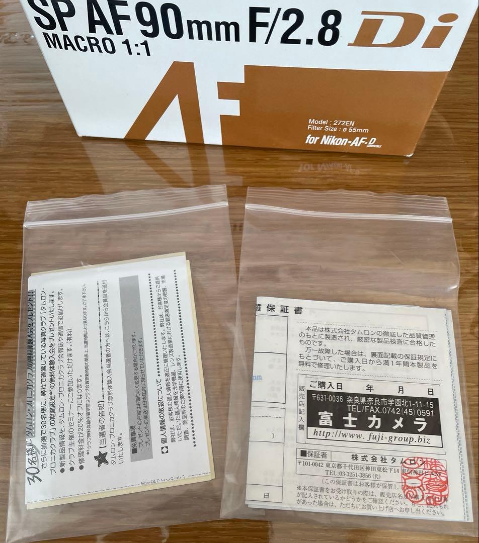 タムロン SP AF 90mm F2.8 Di マクロ 1:1 ニコンF用