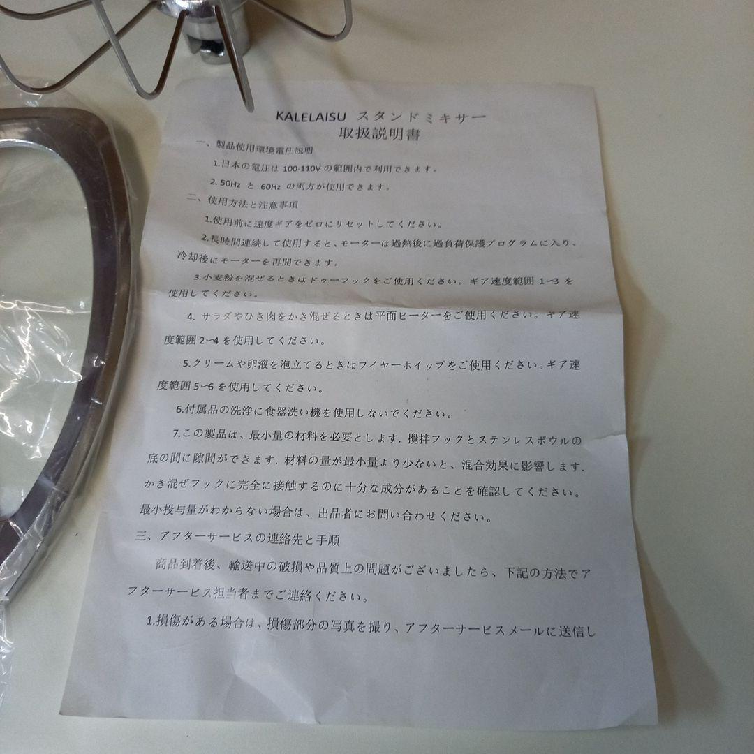 KALELAISU　スタンドミキサー　業務用ミキサー　EB-2001