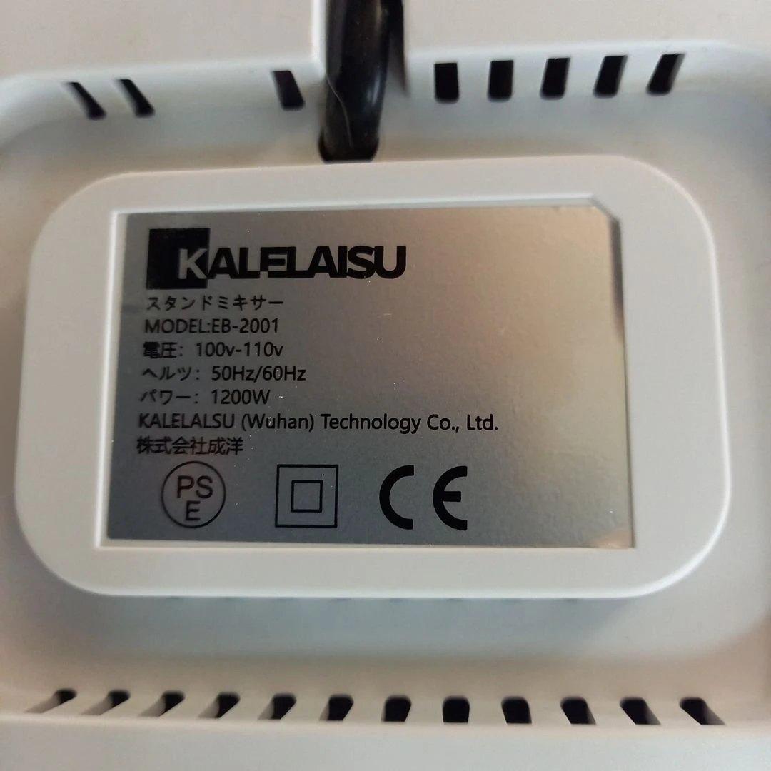 KALELAISU　スタンドミキサー　業務用ミキサー　EB-2001