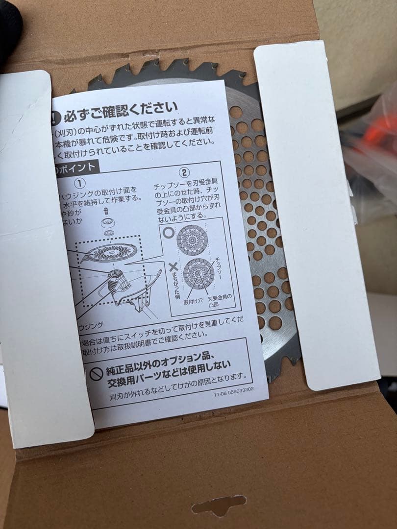 工進 KOSHIN 充電式刈払機 SBC-3650 36V Li-ion 美品