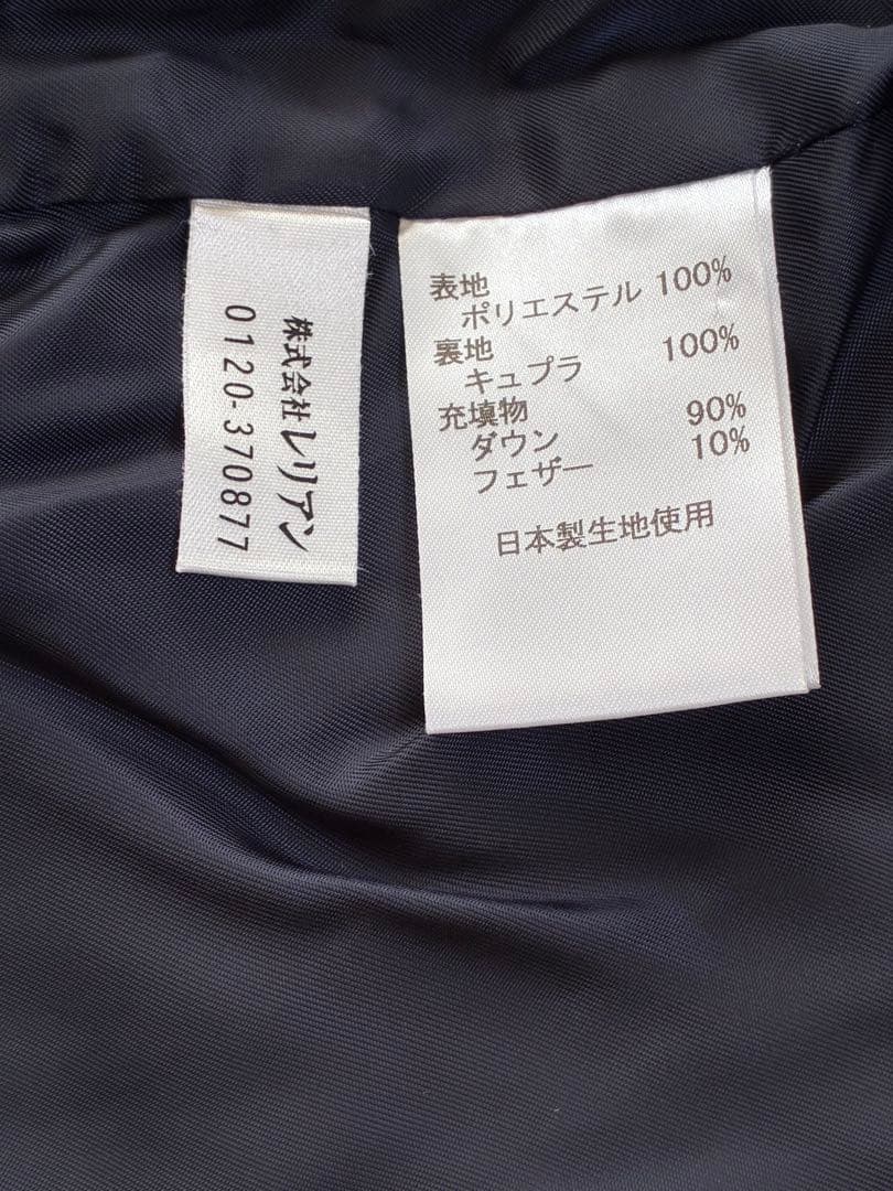 レリアン　ネイビー ダウンコート